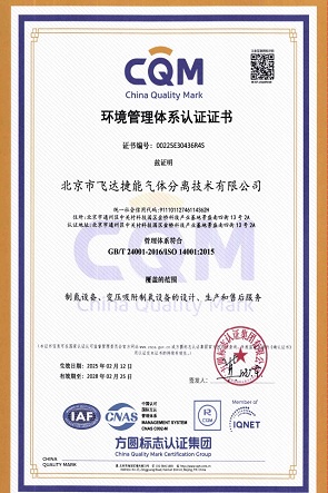 環(huán)境體系證書